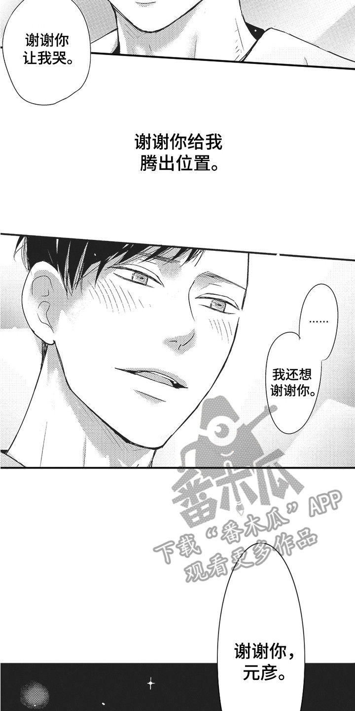 第27章：心中的位置1