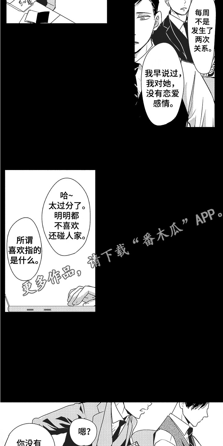 第19章：心已死4