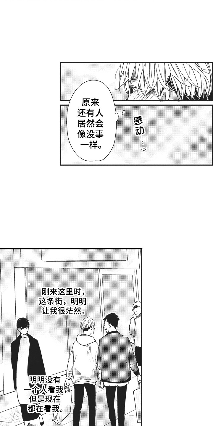 第13章：注视着1