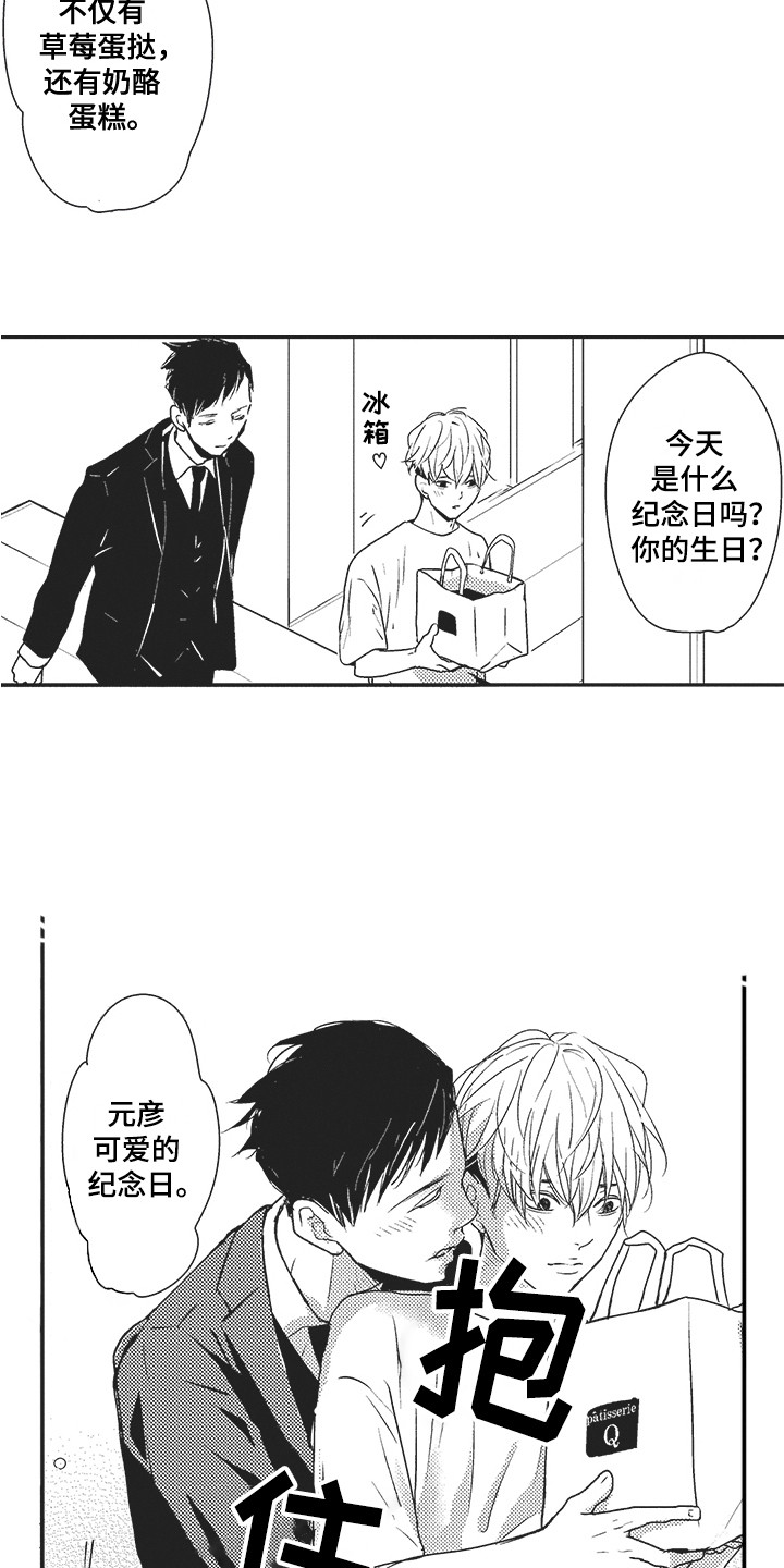 第14章：很亲切1