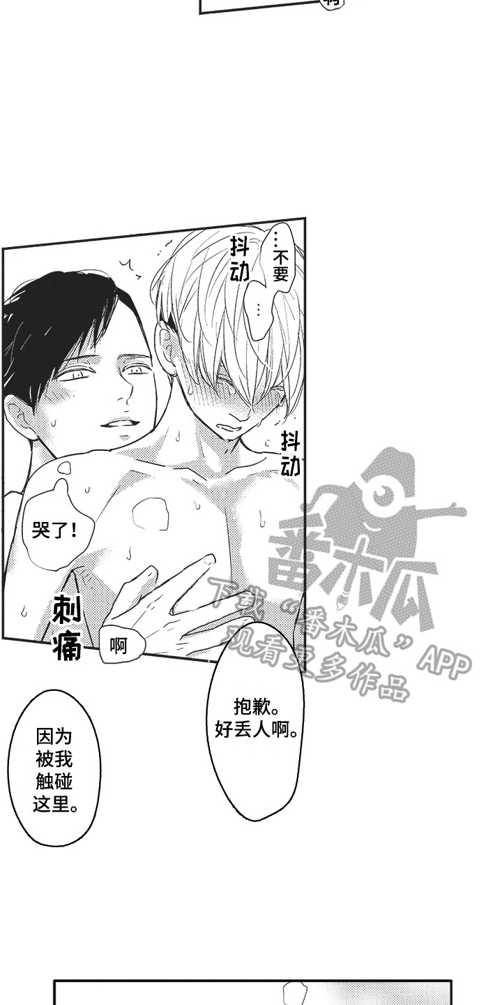 第26章：很真实1