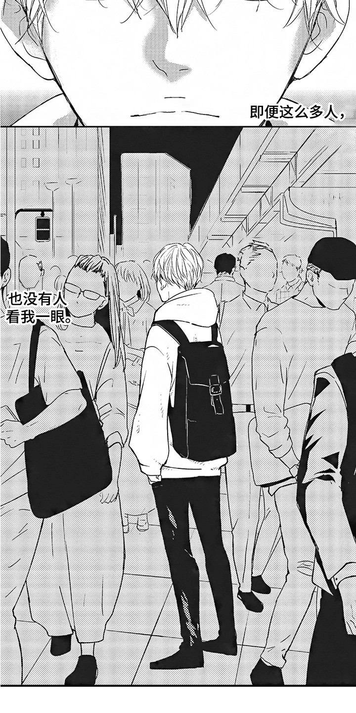 第1章：想要消失2