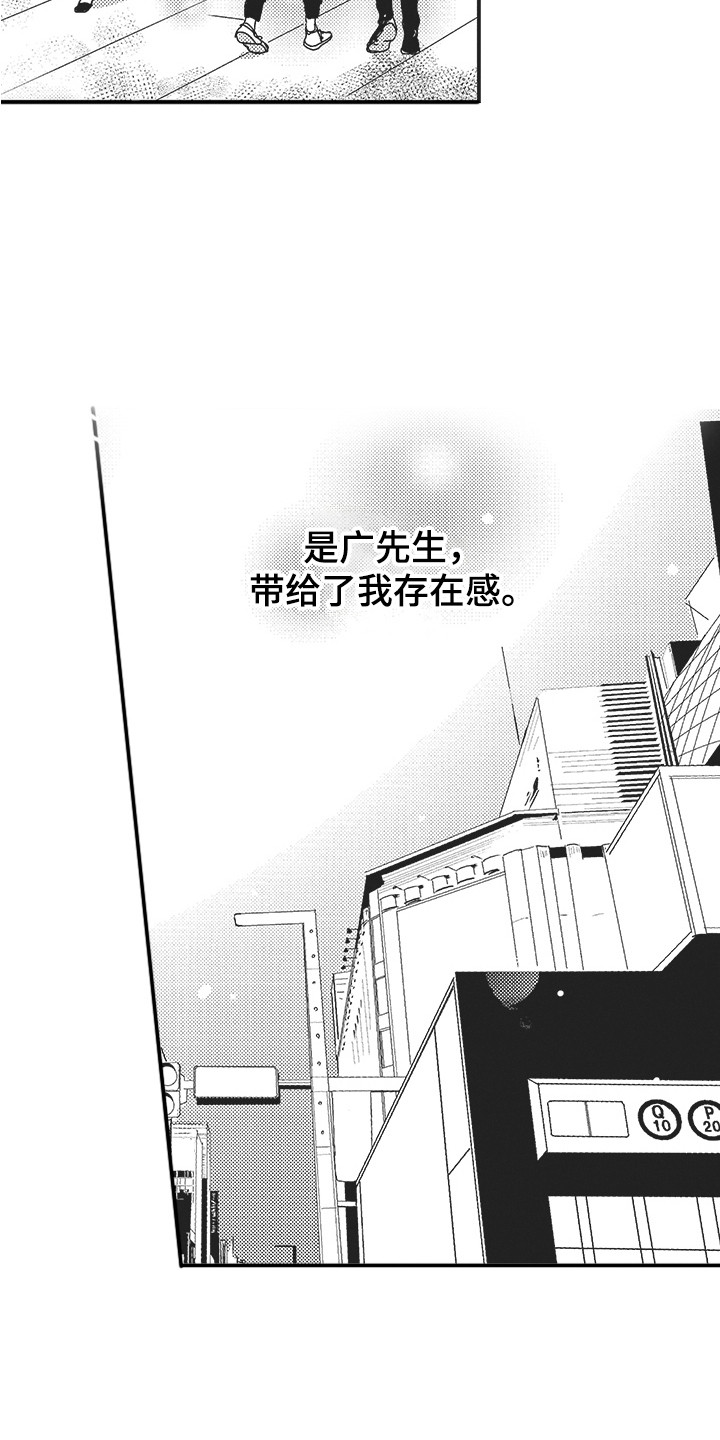 第13章：注视着2