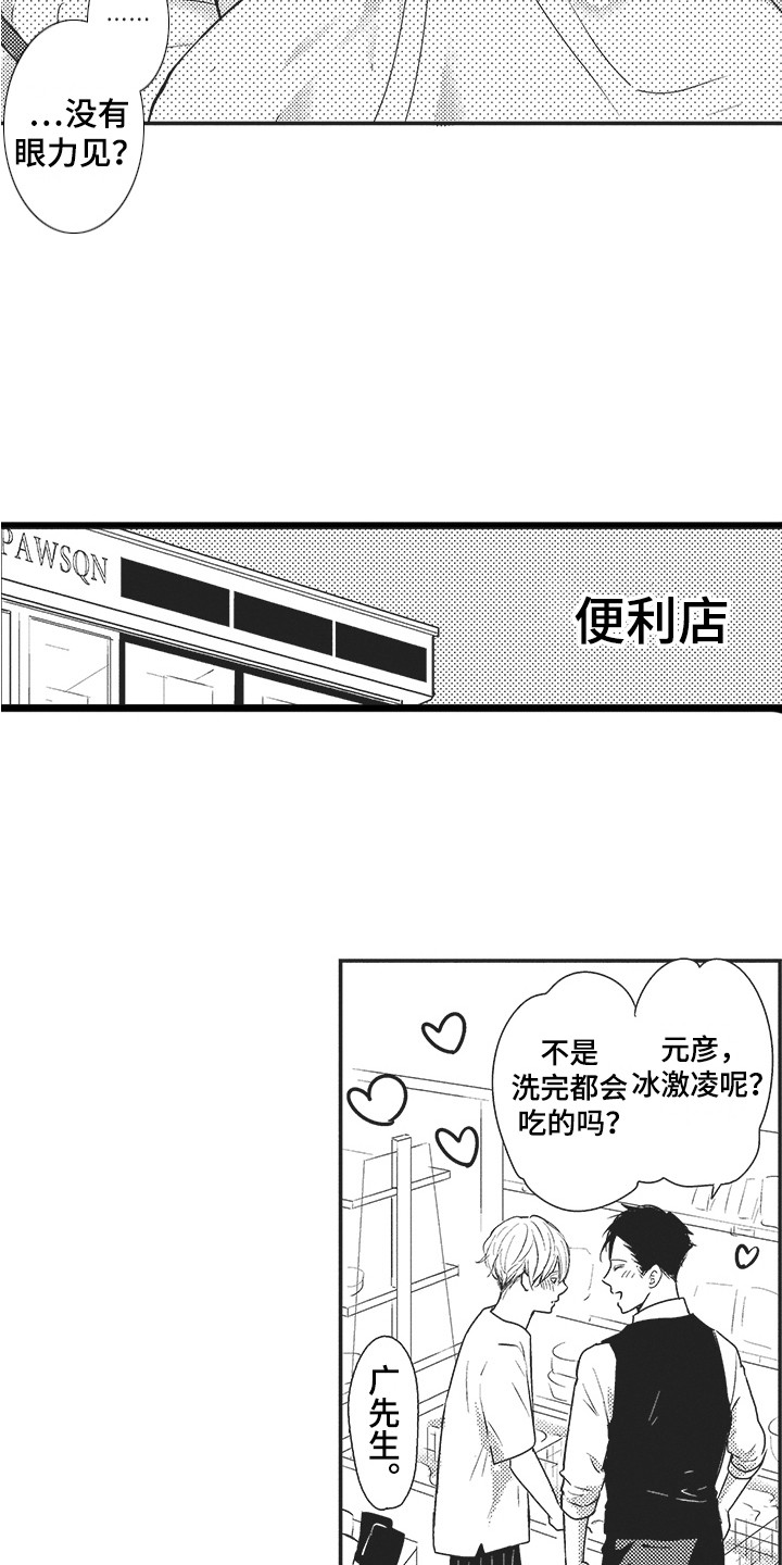 第27章：心中的位置3