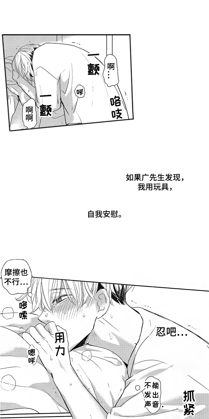 第24章：很高兴0