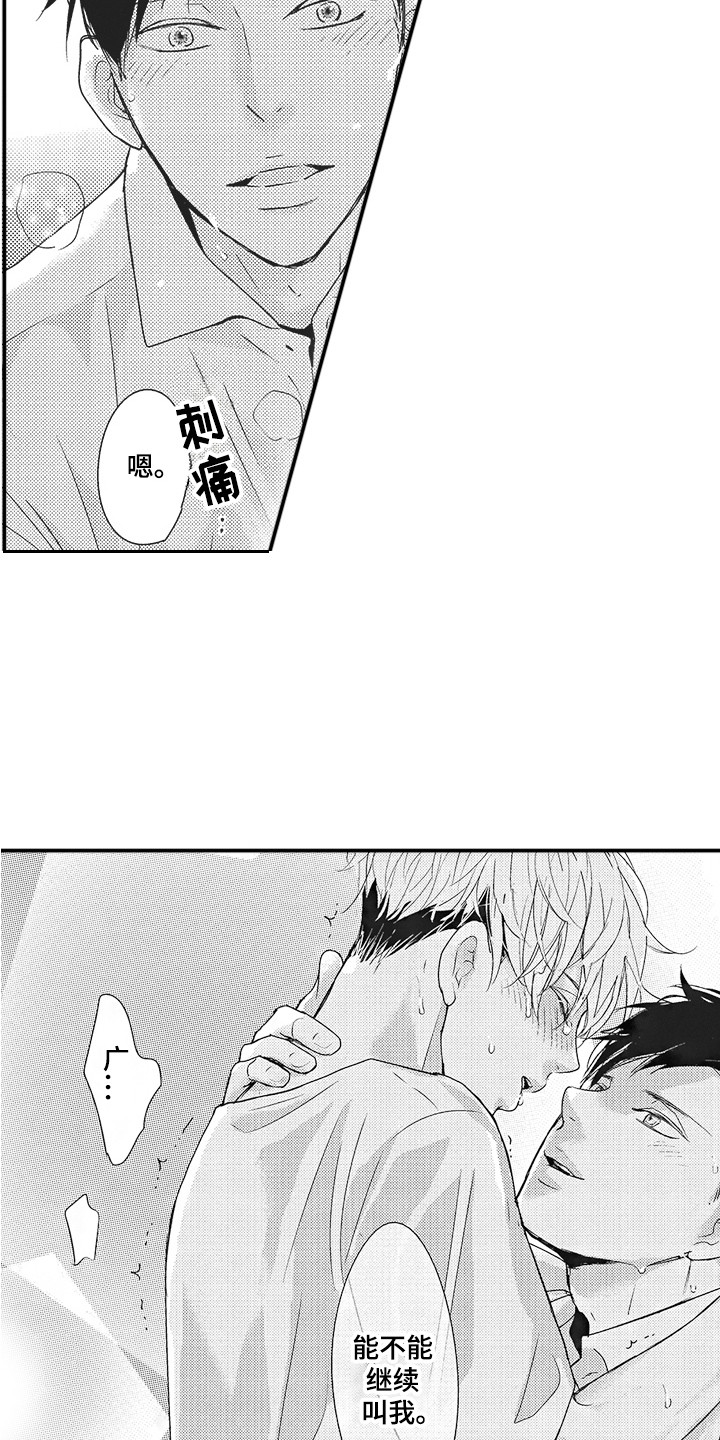 第15章：很可爱3