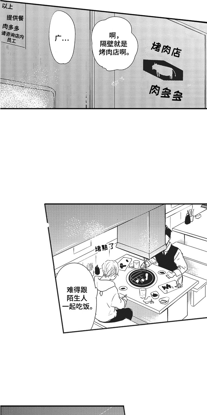 第3章：跟回家4