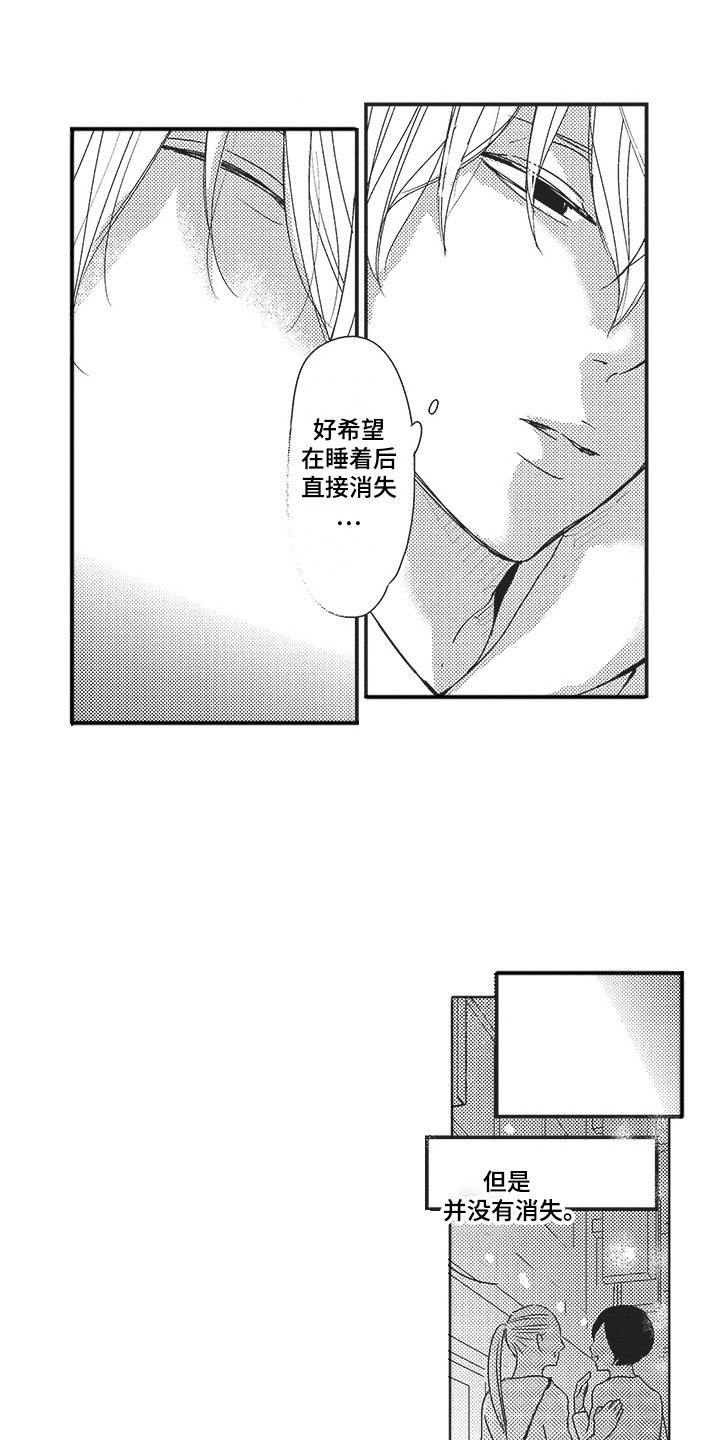 第2章：又见面了3