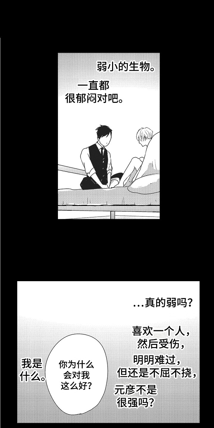 第22章：内心变化0