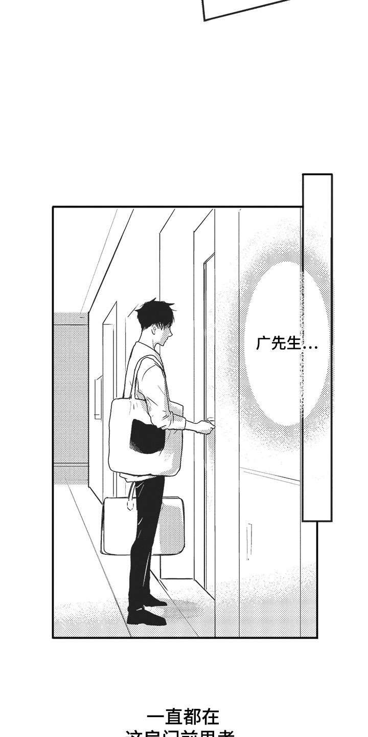 第24章：很高兴2