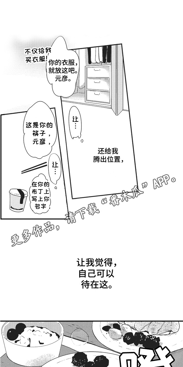 第13章：注视着3