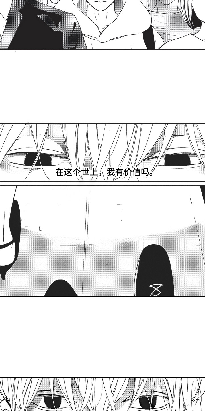 第1章：想要消失1