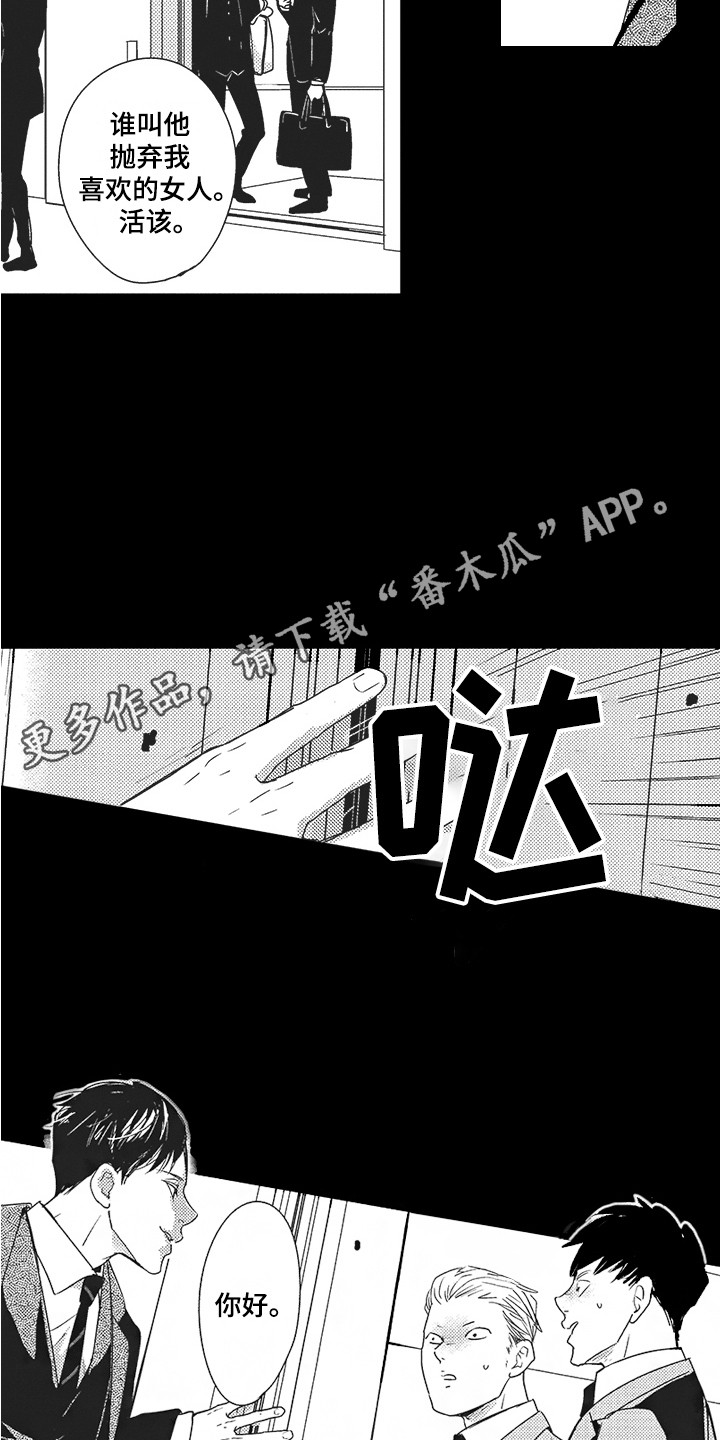 第20章：没有感情3