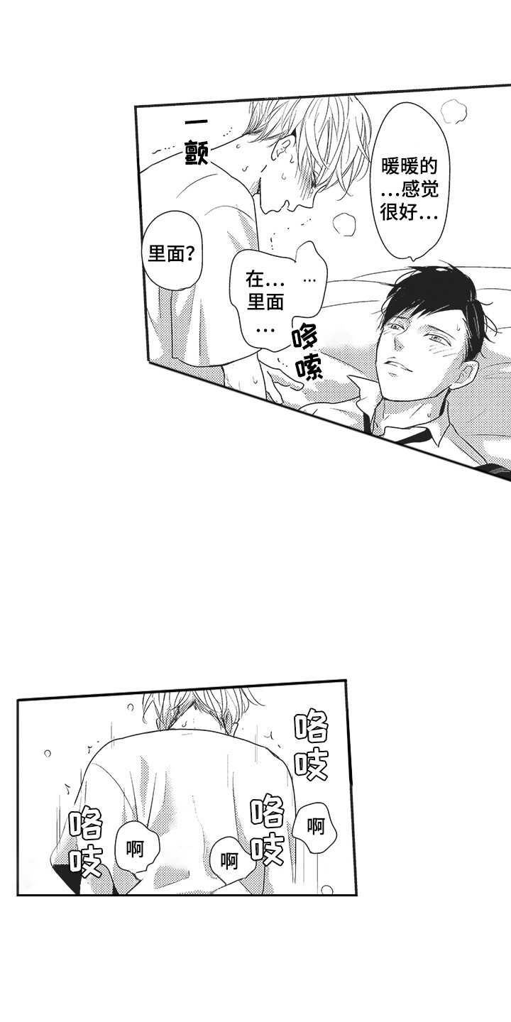 第28章：善解人意（完结）4