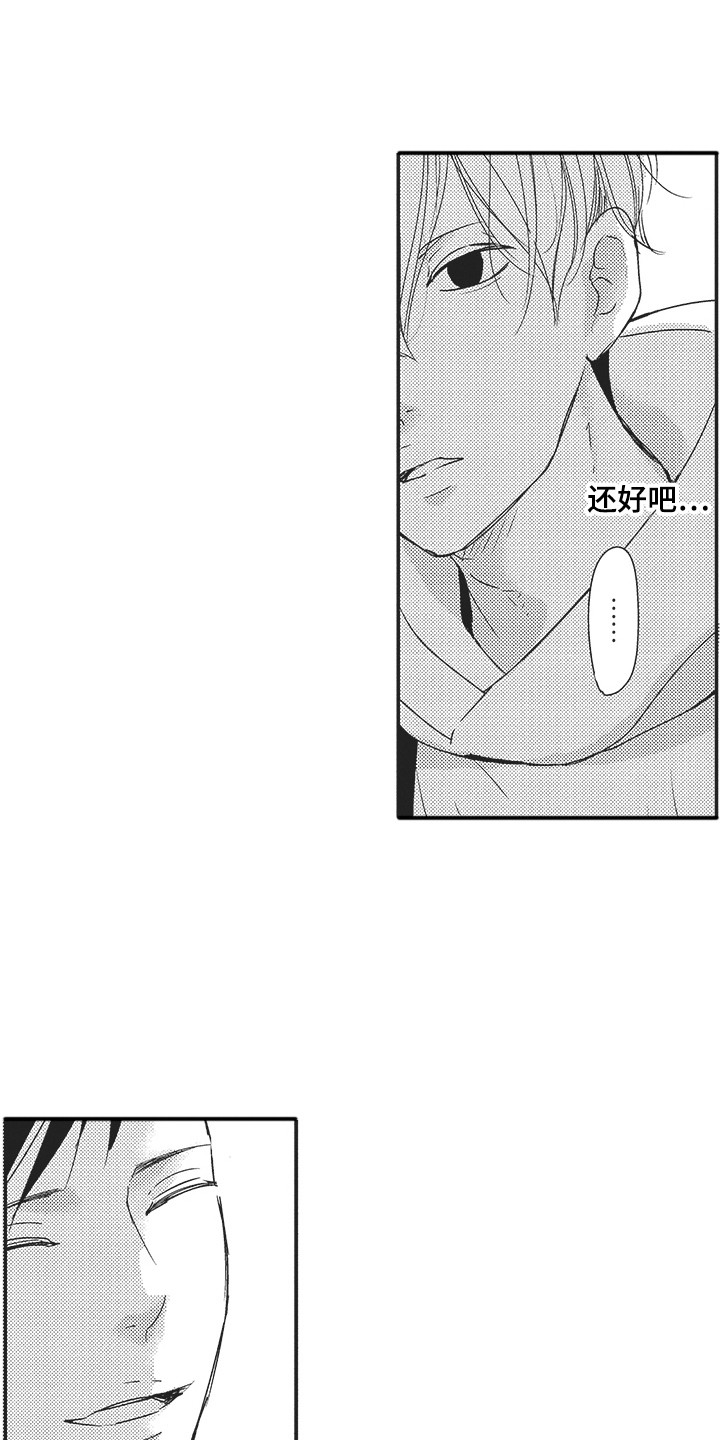 第3章：跟回家1