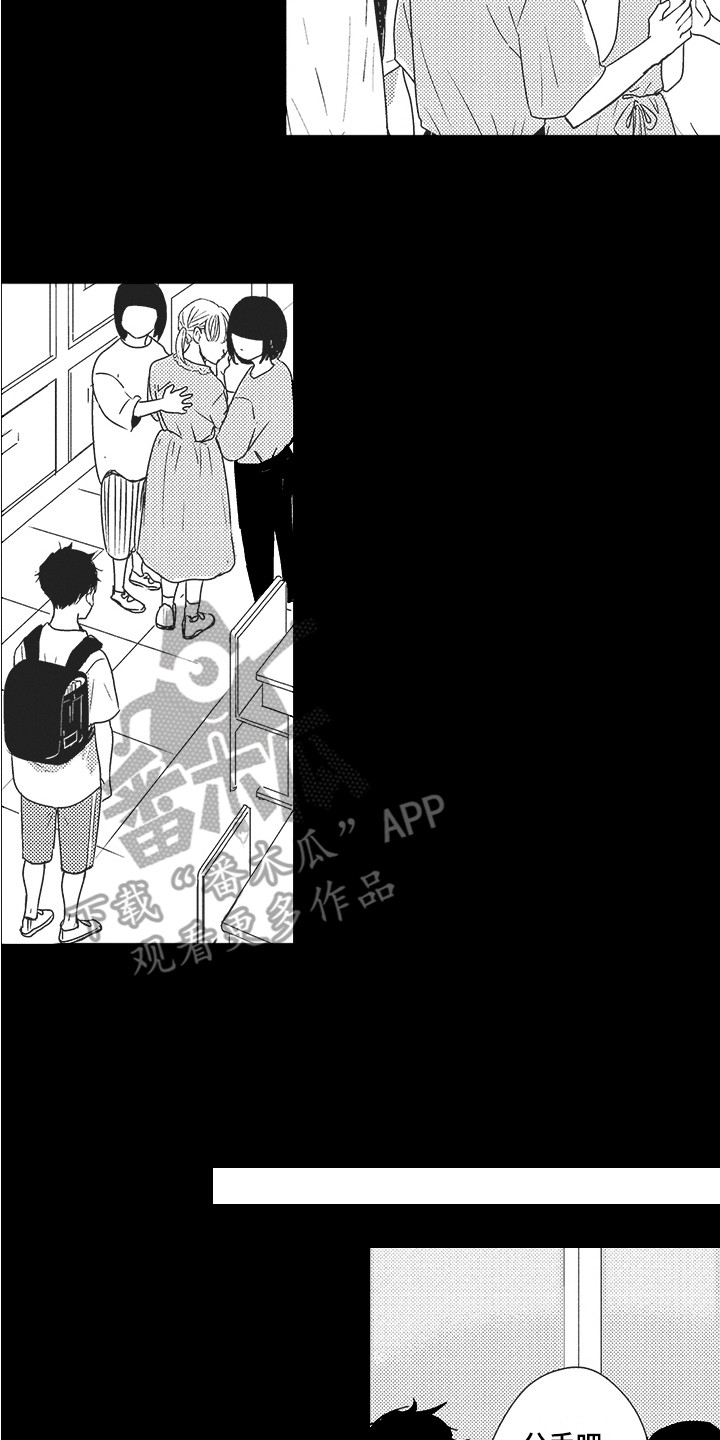 第19章：心已死1