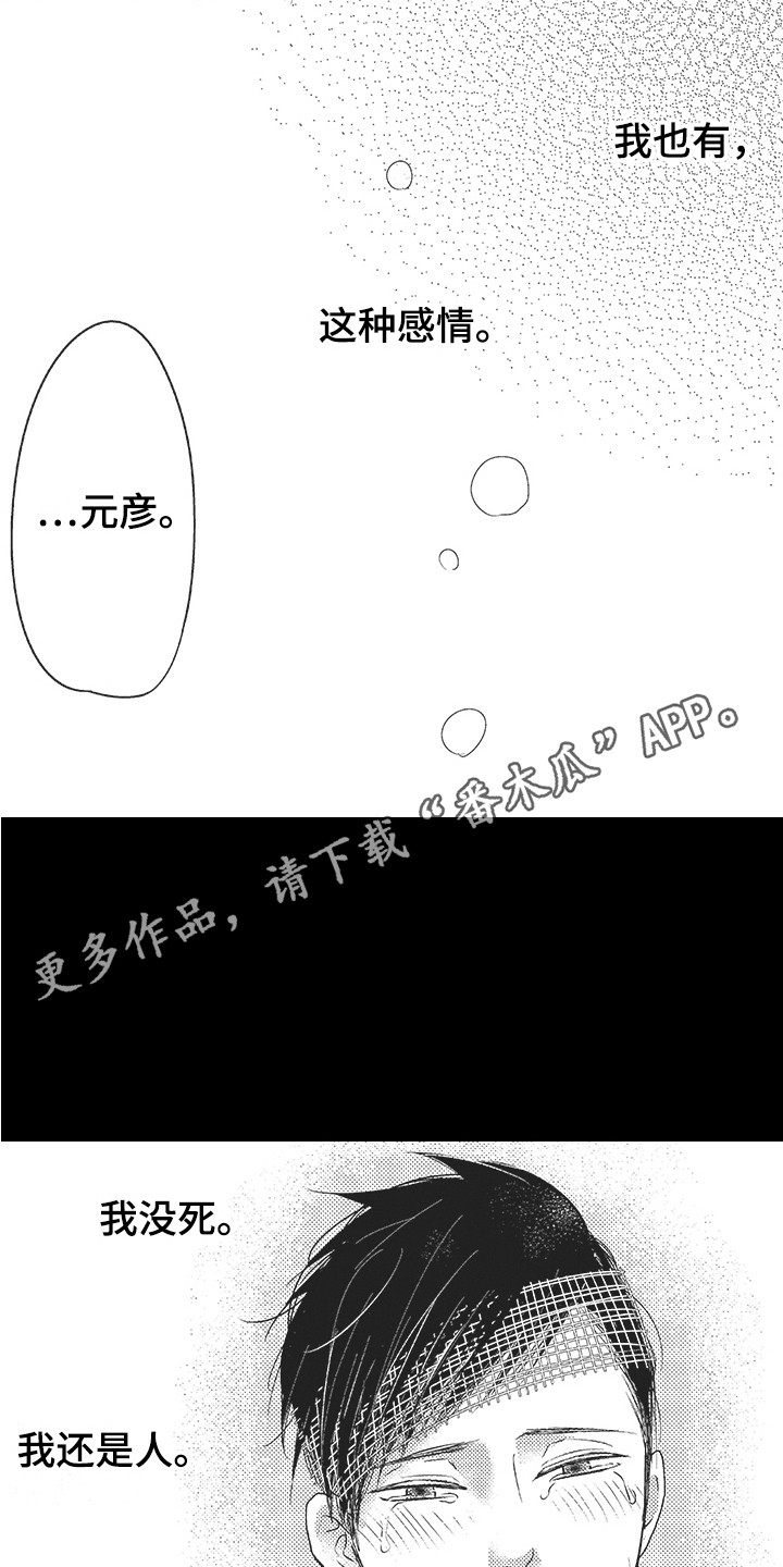 第23章：准备一下3