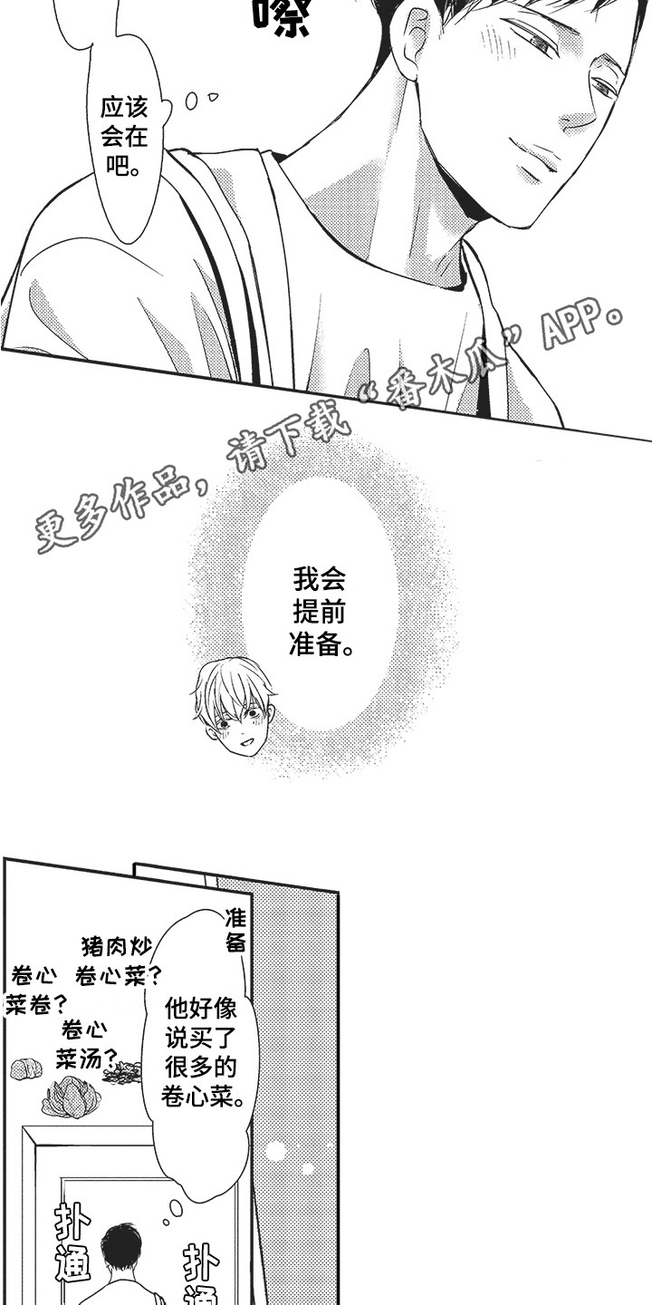 第24章：很高兴4