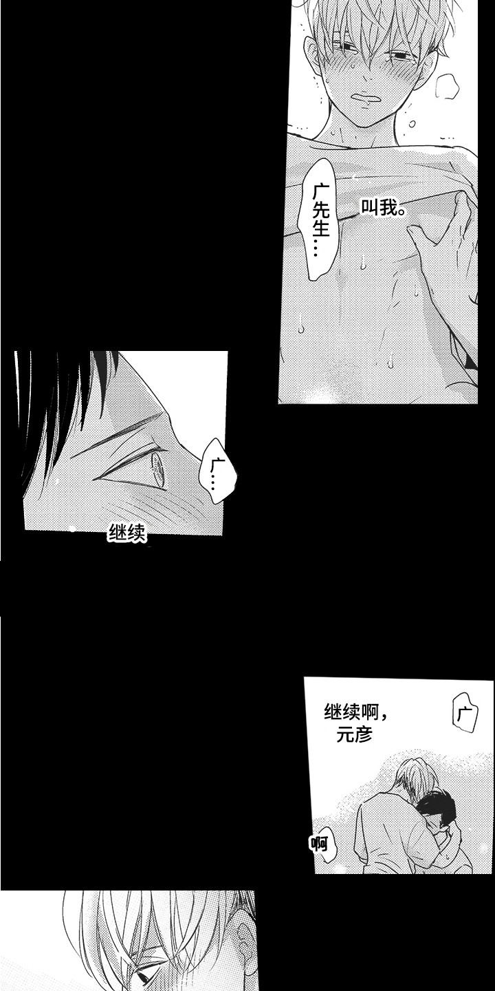 第22章：内心变化3