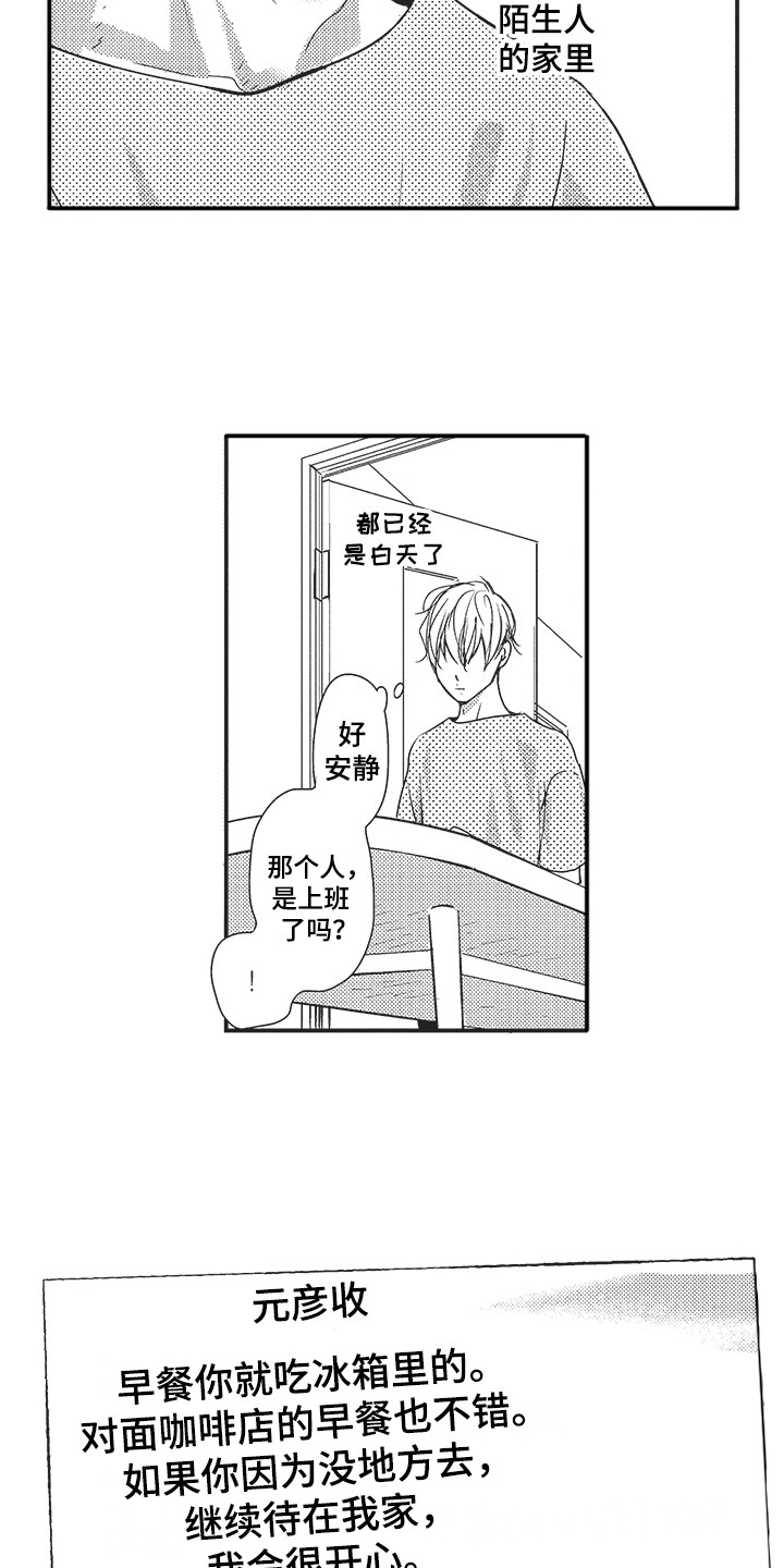 第5章：整理房间2