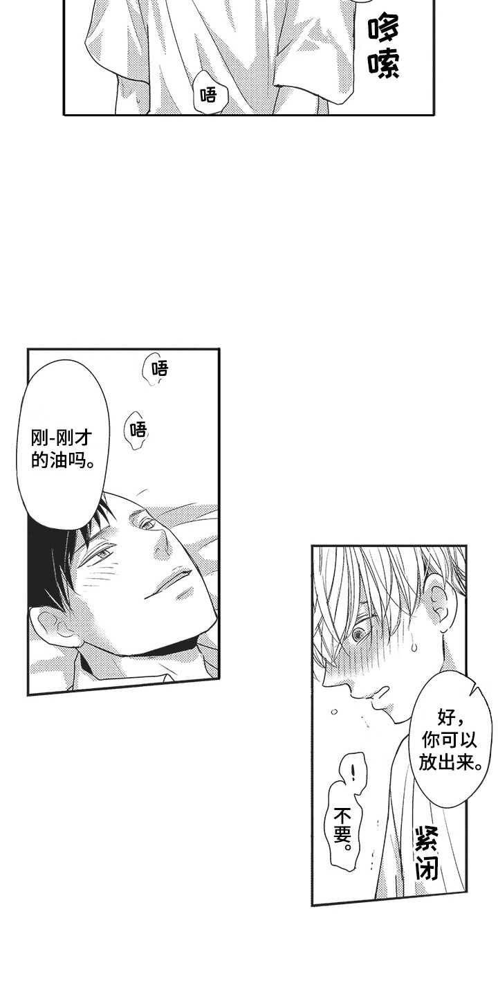 第28章：善解人意（完结）1