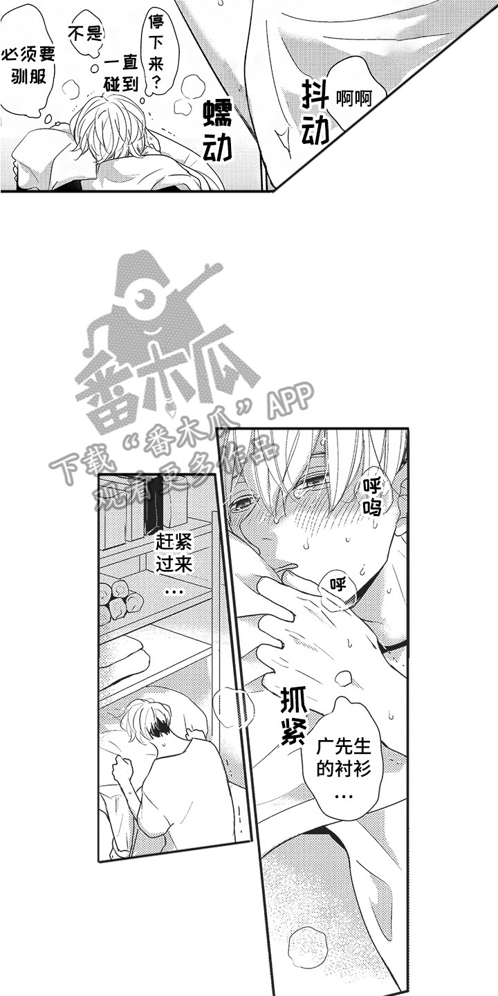 第24章：很高兴1