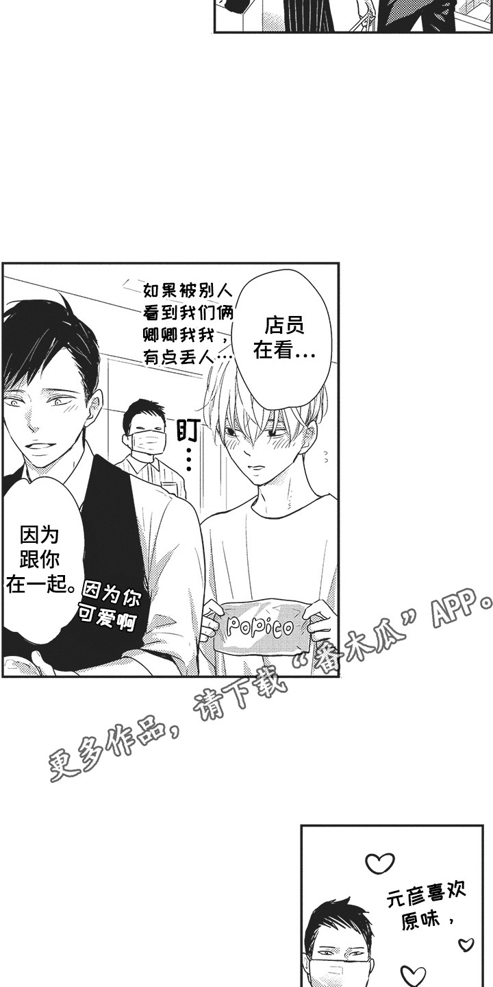 第27章：心中的位置4