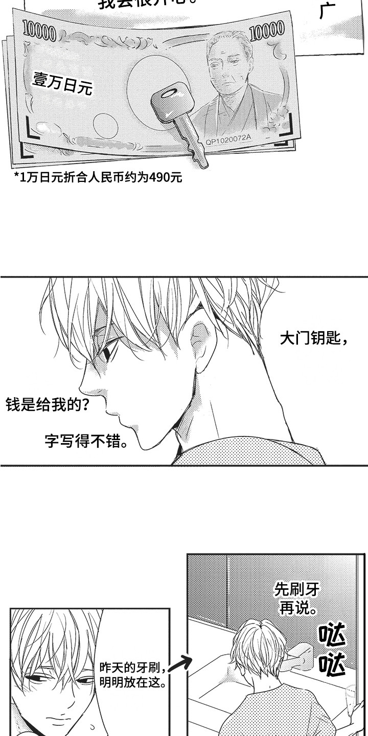 第5章：整理房间3