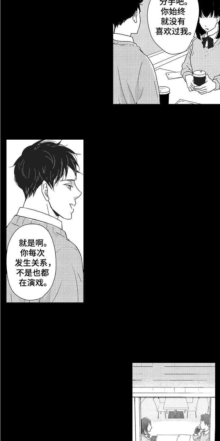 第19章：心已死2