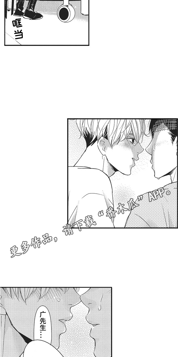 第18章：喜欢你4