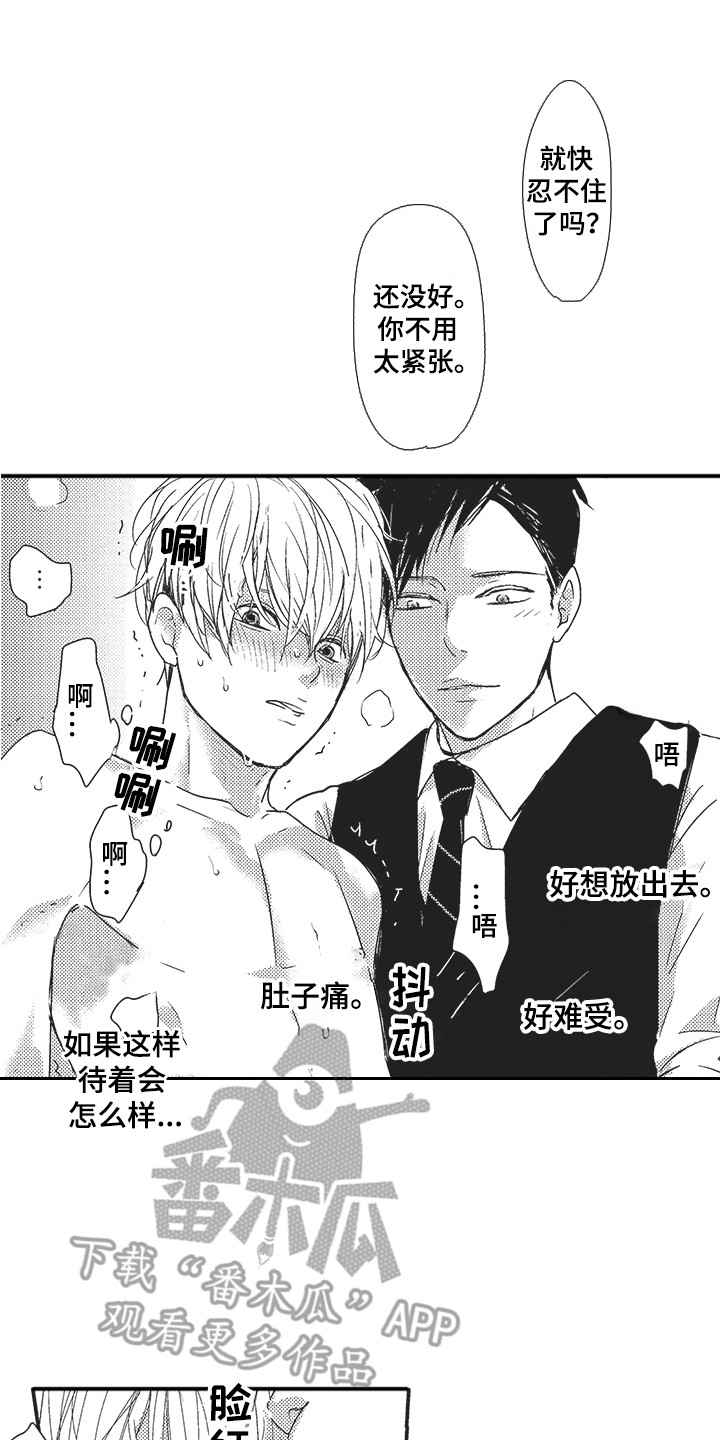 第8章：喜极而泣0