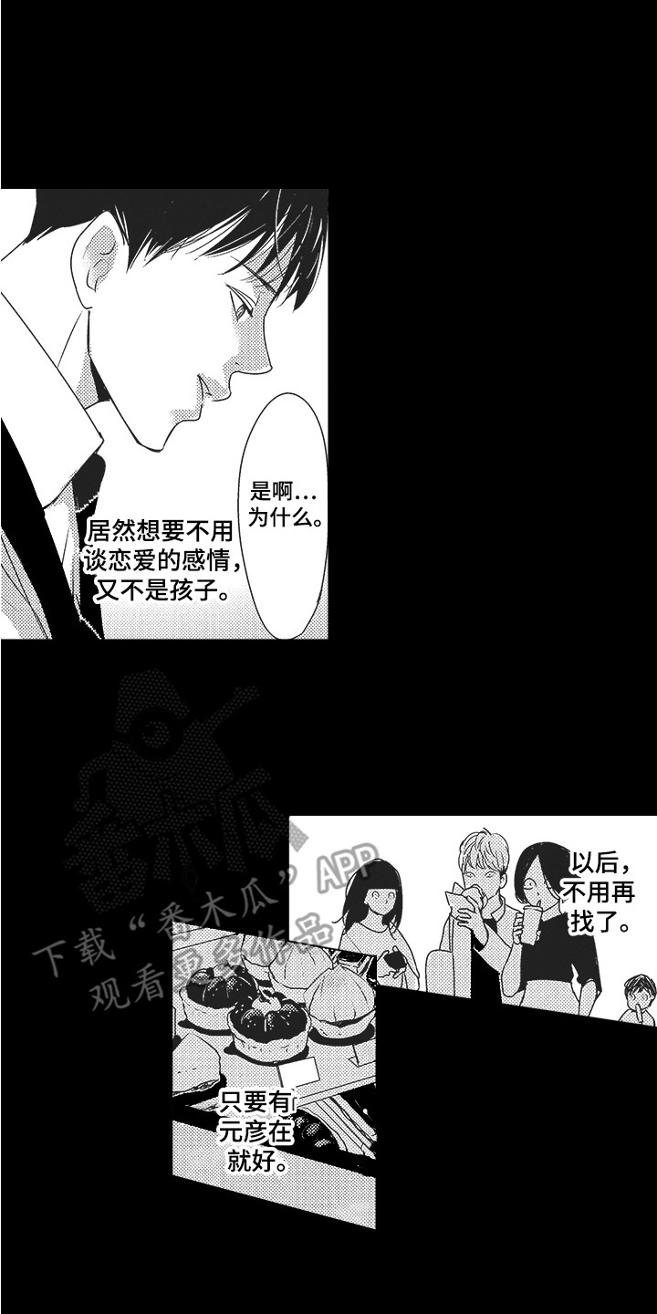 第22章：内心变化1