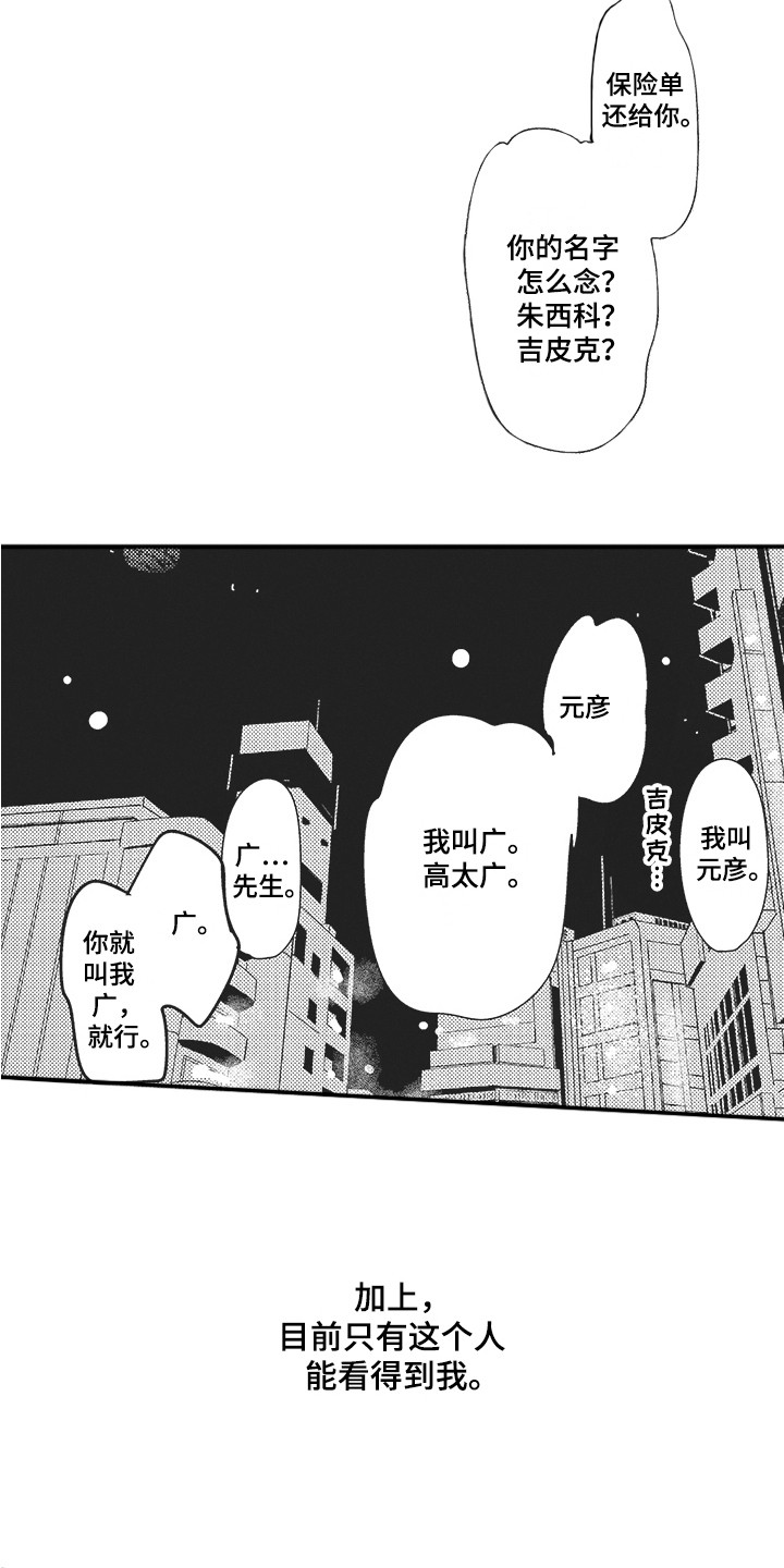 第3章：跟回家3