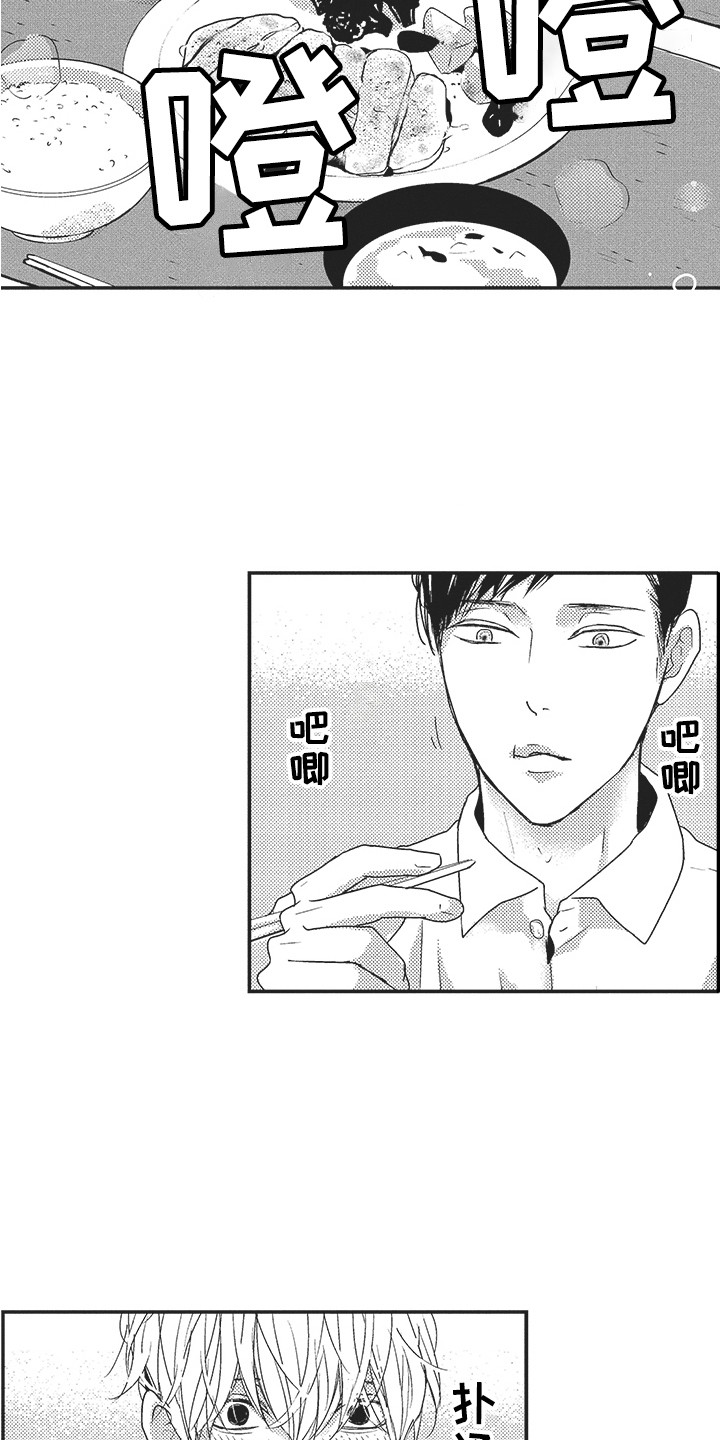 第13章：注视着4