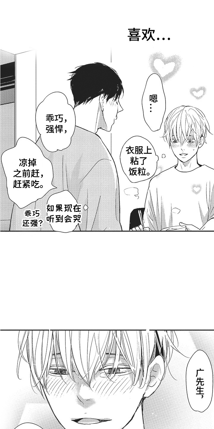 第27章：心中的位置0