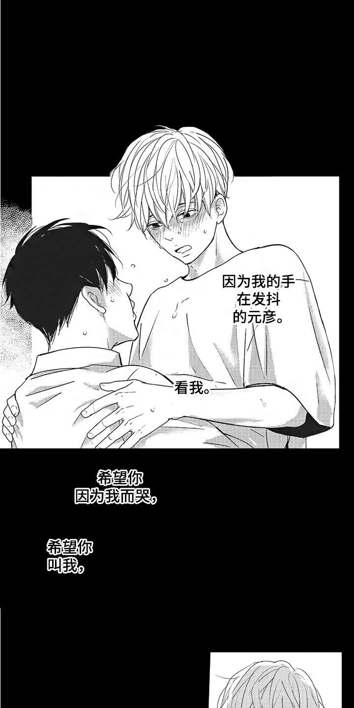 第22章：内心变化2