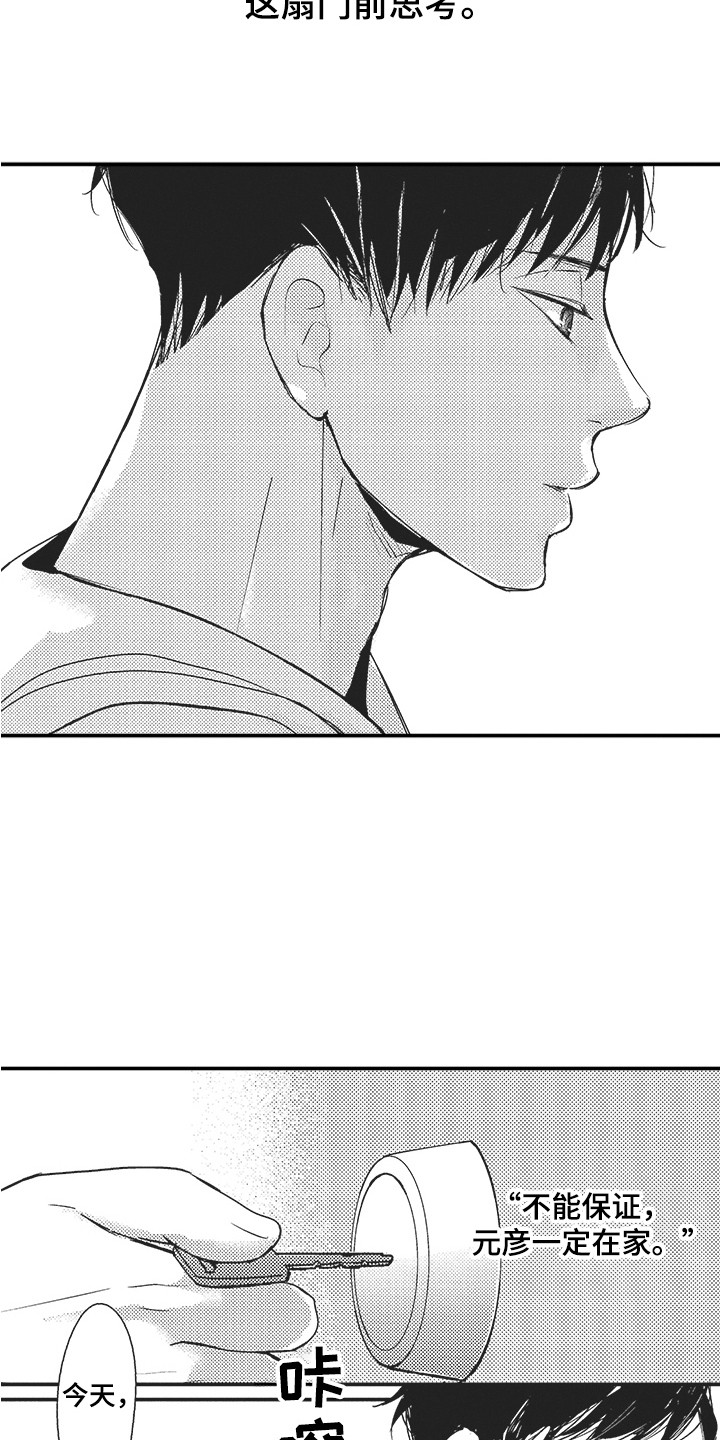 第24章：很高兴3