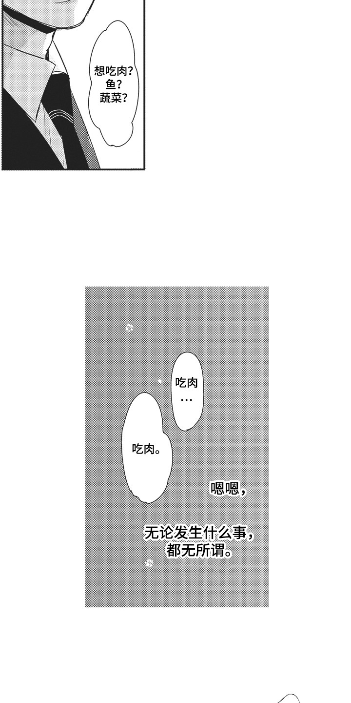 第3章：跟回家2