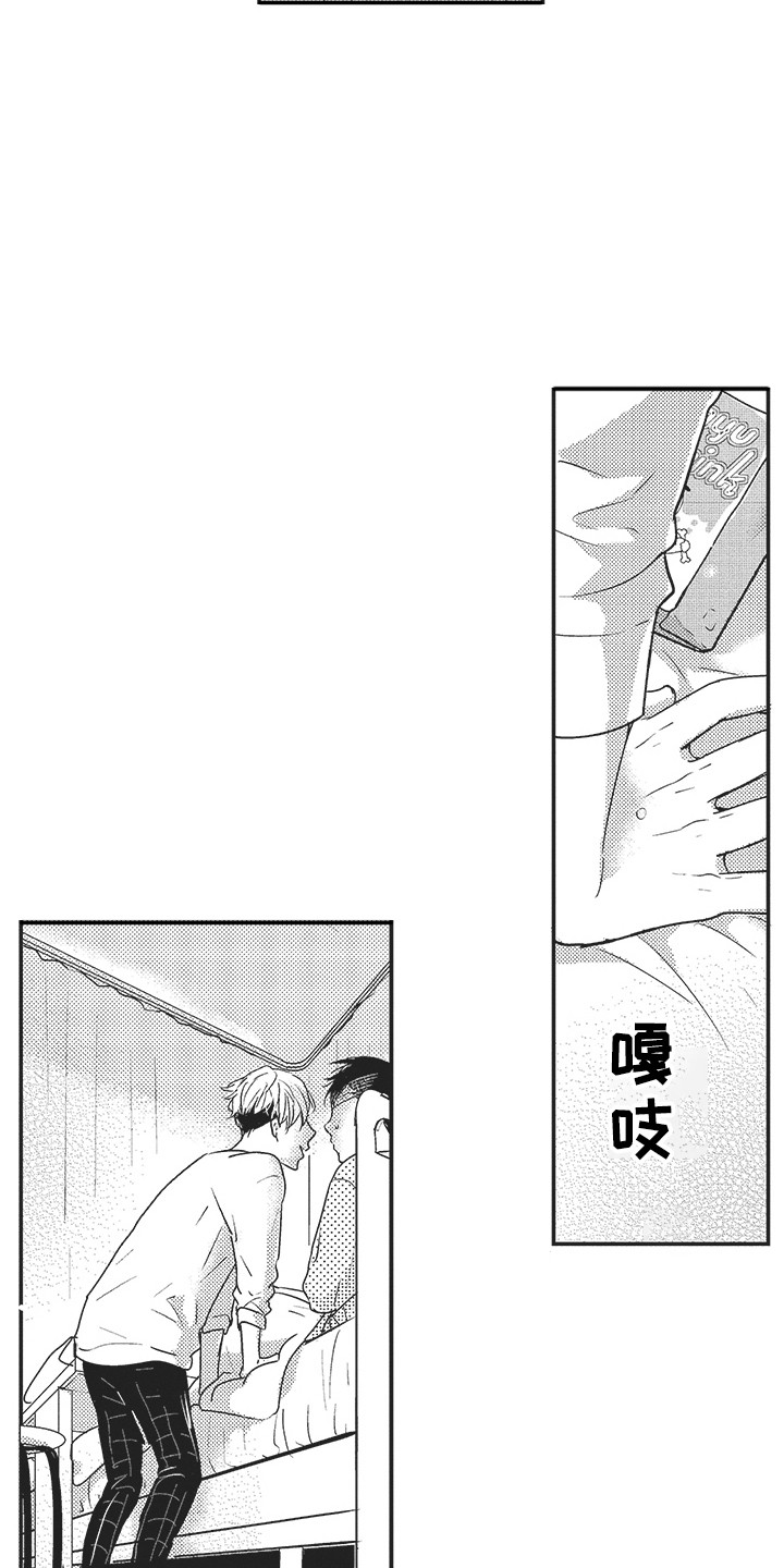 第18章：喜欢你3