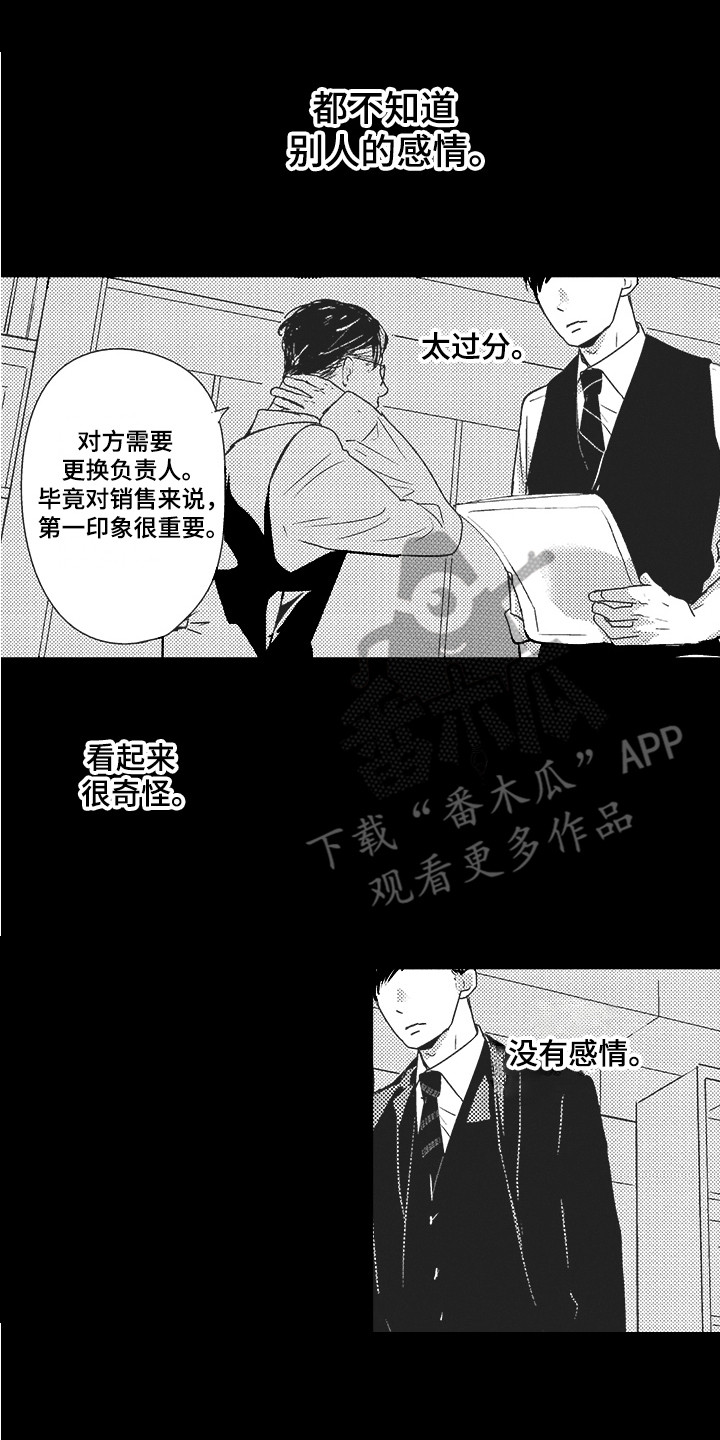 第20章：没有感情0