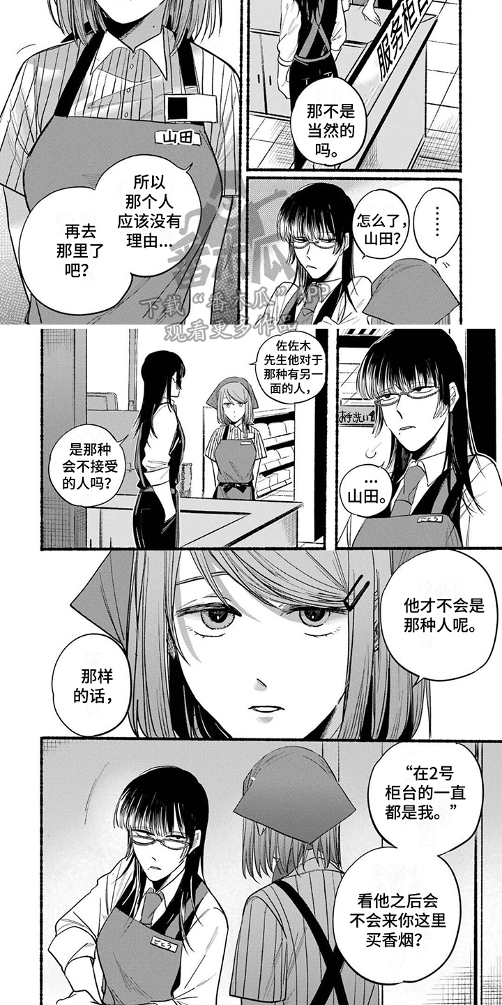 第21章：健康危机4