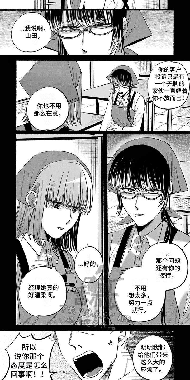 第23章：客户投诉2