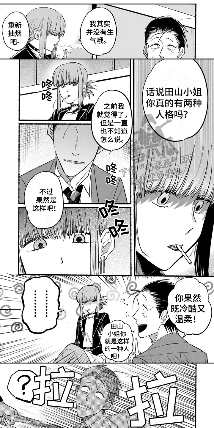 第18章：生气了0