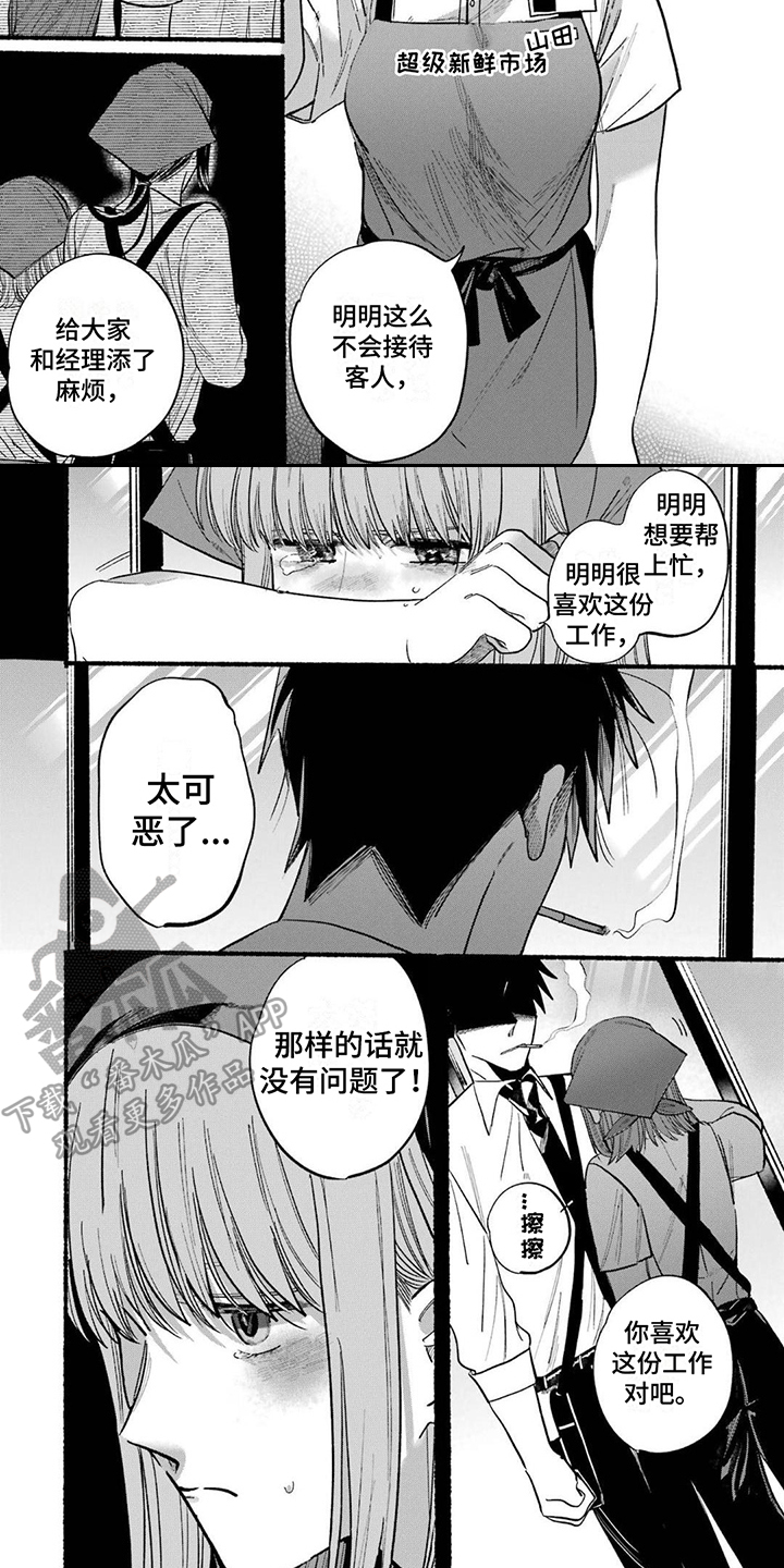 第24章：安慰与鼓励（第一卷·完）2