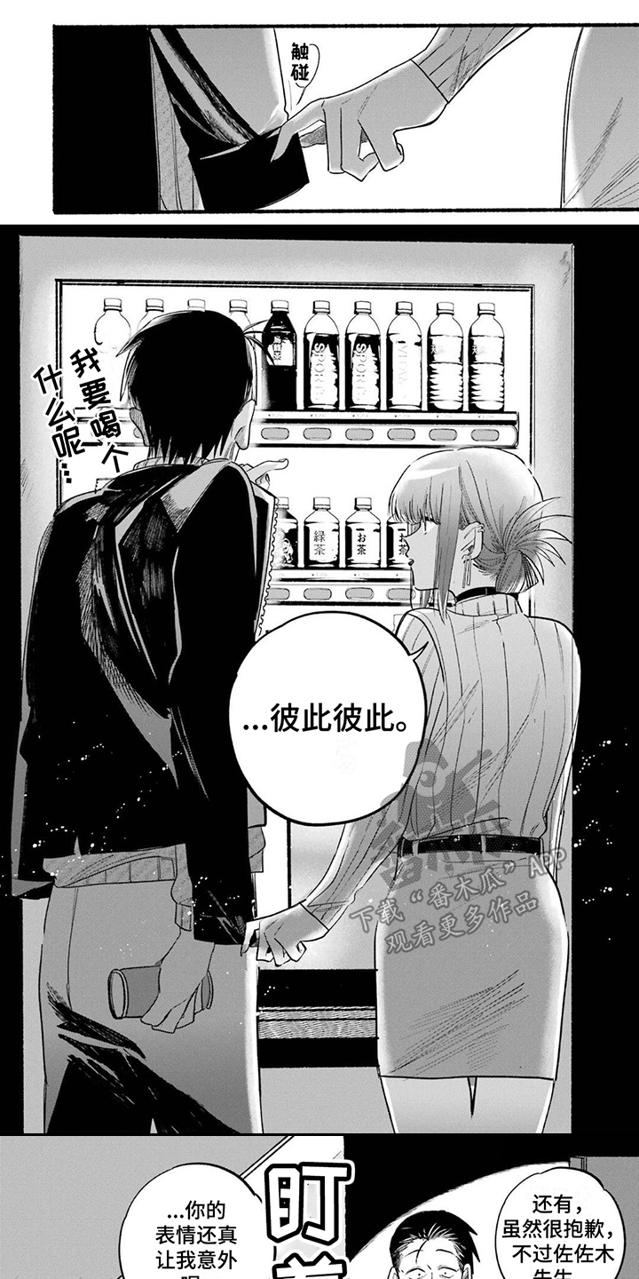 第9章：除臭剂0