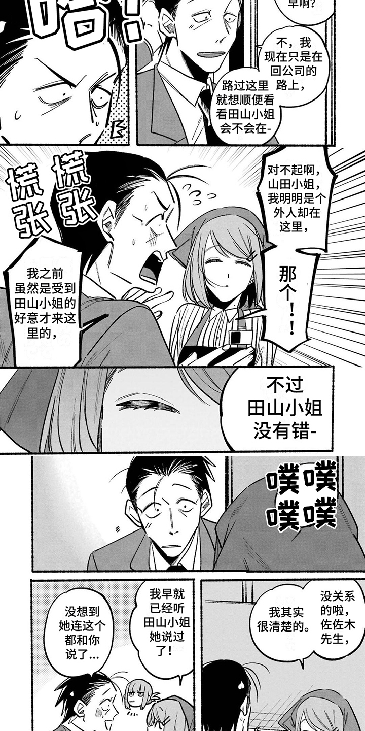 第7章：很迟钝1