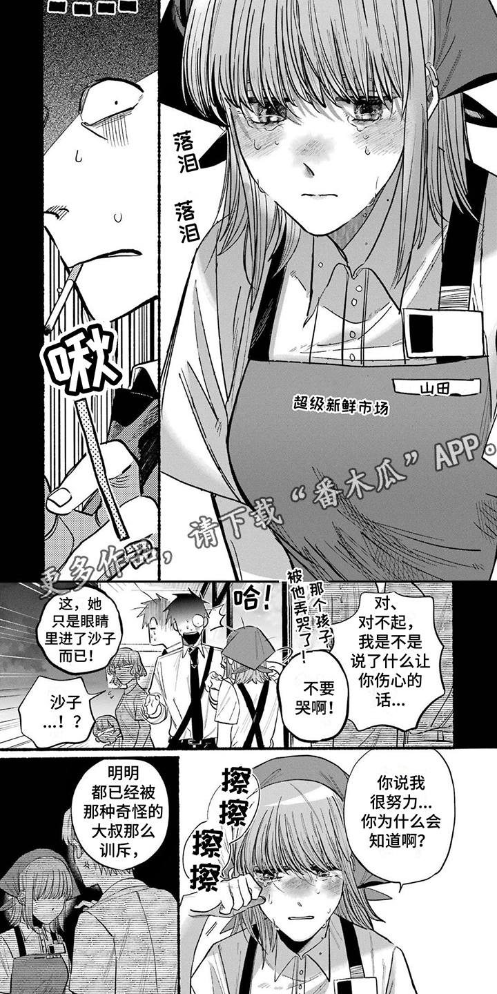 第24章：安慰与鼓励（第一卷·完）1