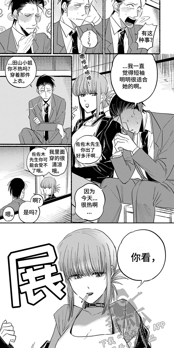 第19章：手腕派2