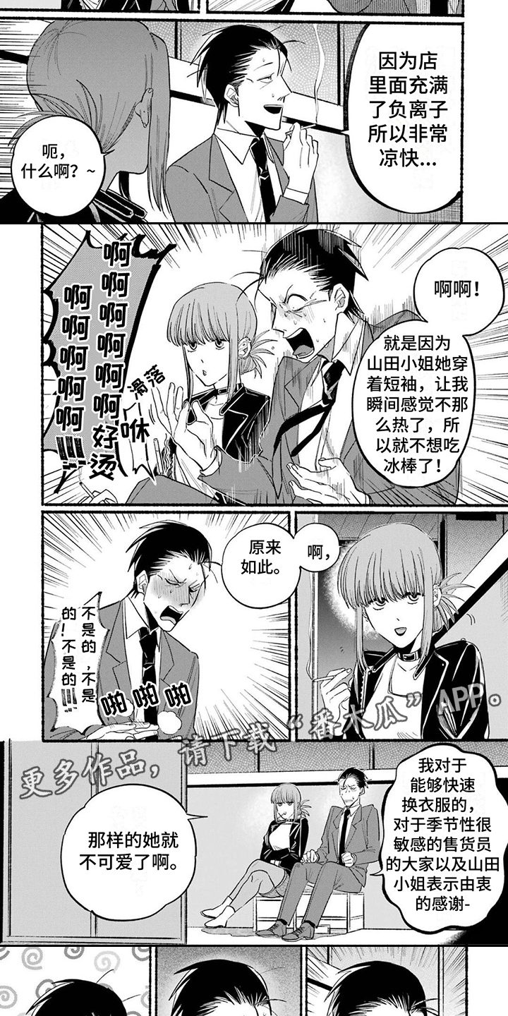 第19章：手腕派1