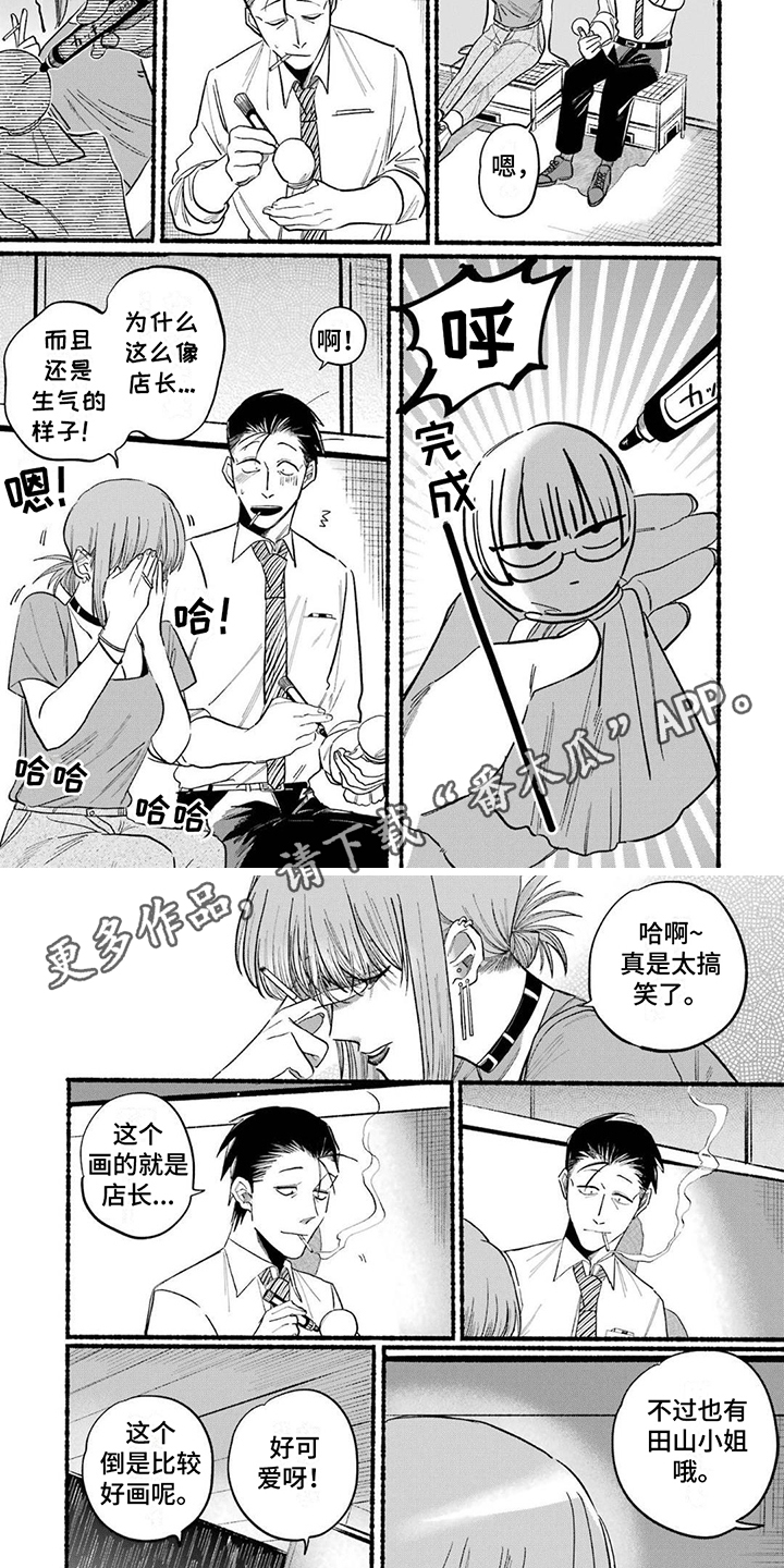 第20章：晴天娃娃3